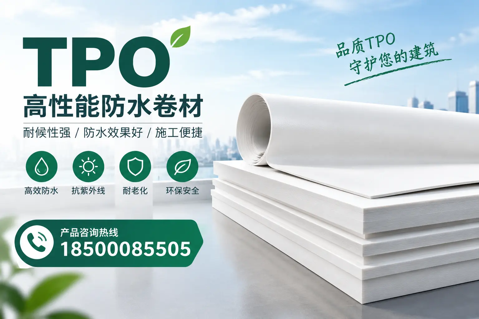 选择tpo材料时的注意事项，避免福州企业常见误区